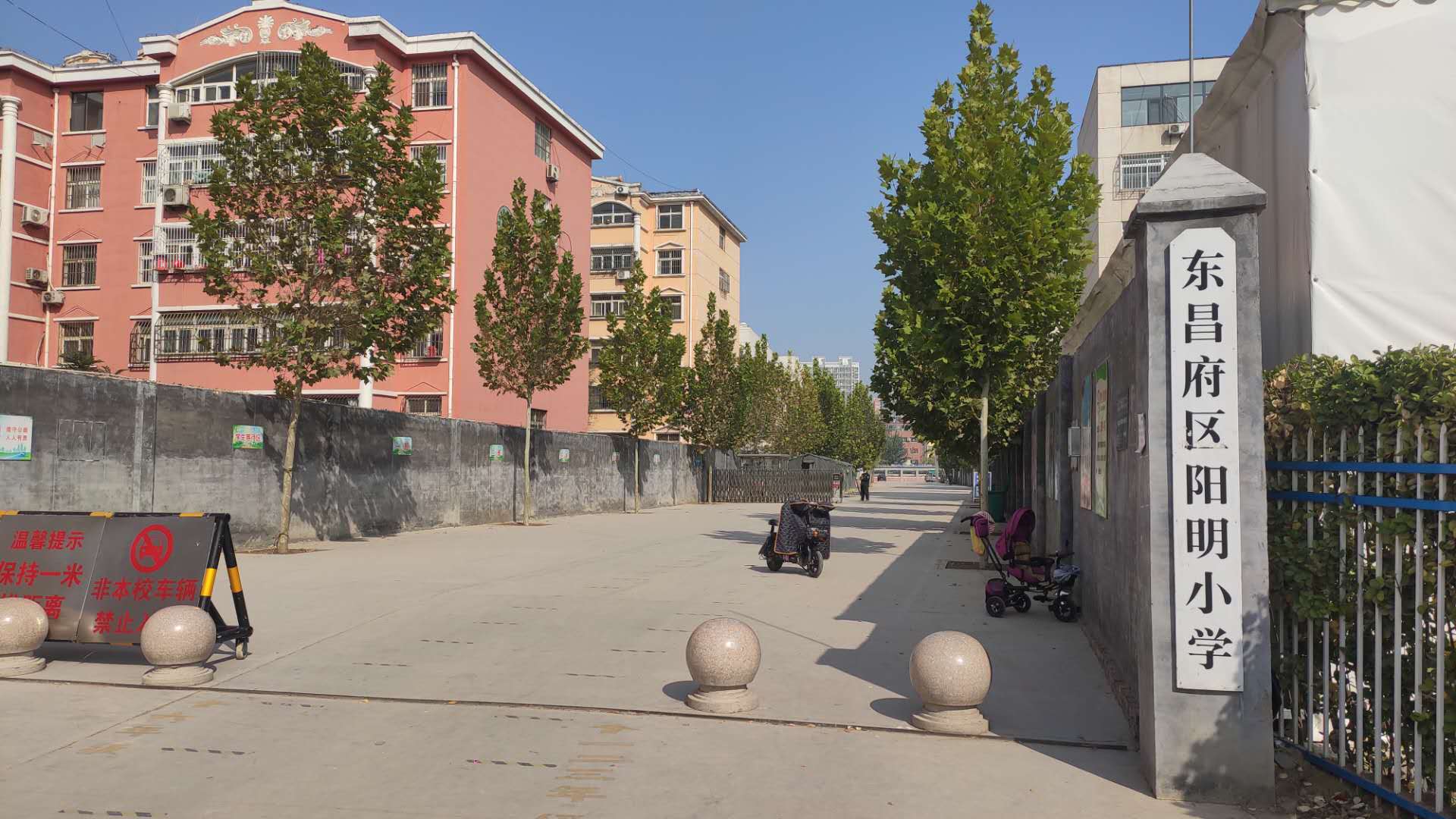 聊城市东昌府区阳明小学