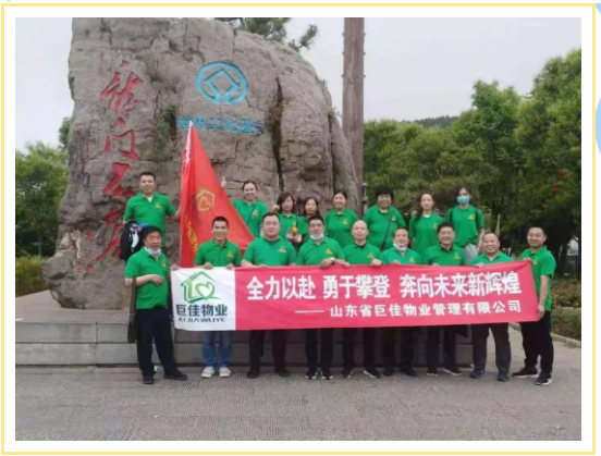 巨佳物业|团建活动