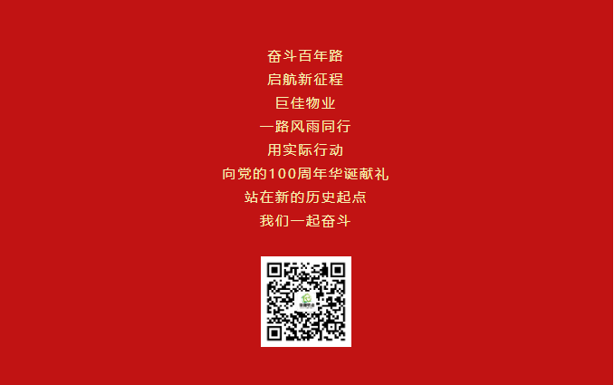 红心向党，奔赴远方