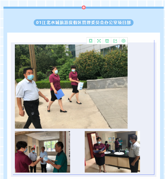 巨佳物业|疫情防控品质检查