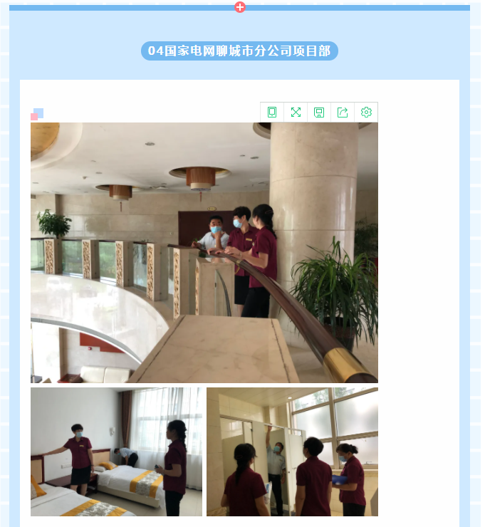 巨佳物业|疫情防控品质检查