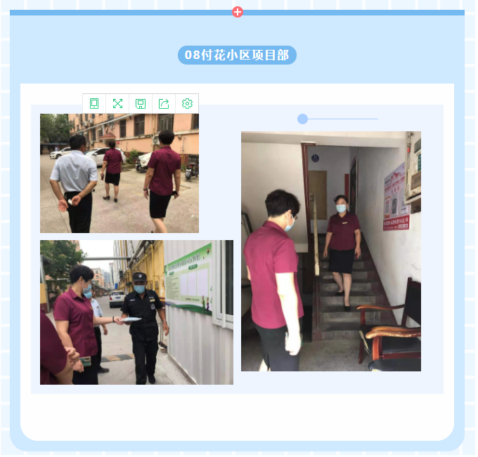 巨佳物业|疫情防控品质检查