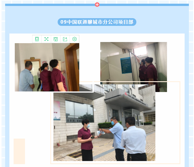 巨佳物业|疫情防控品质检查