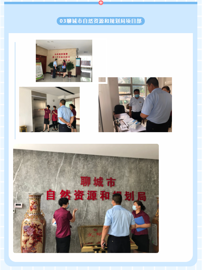 巨佳物业|疫情防控品质检查
