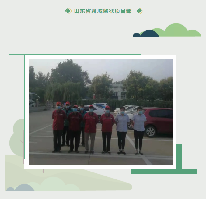 周一例会及“洗城行动”
