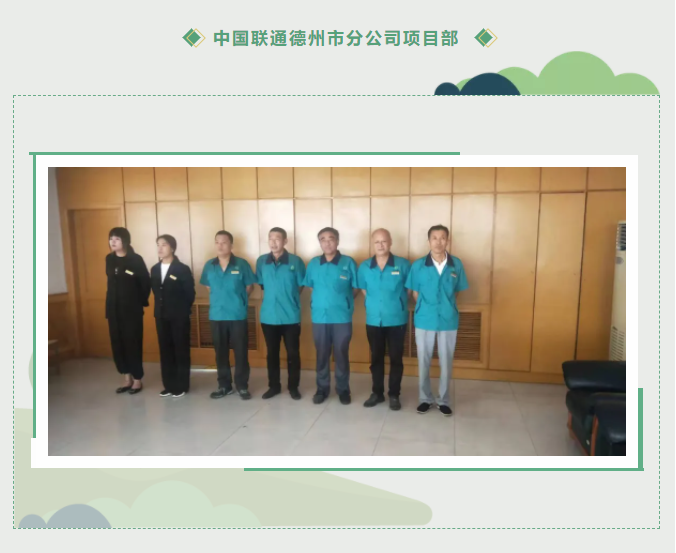 周一例会及“洗城行动”