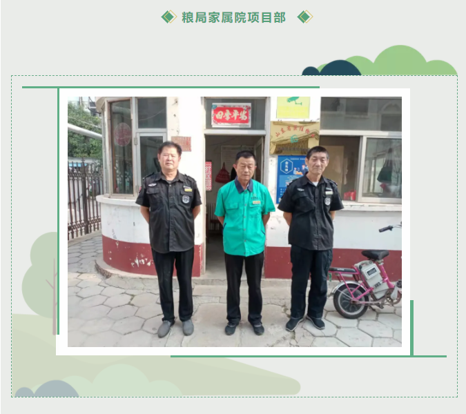 周一例会及“洗城行动”