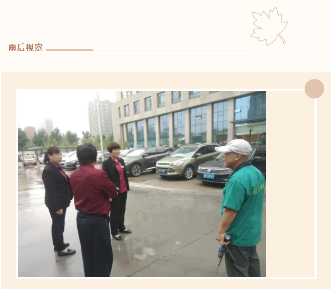 巨佳物业|风雨守护