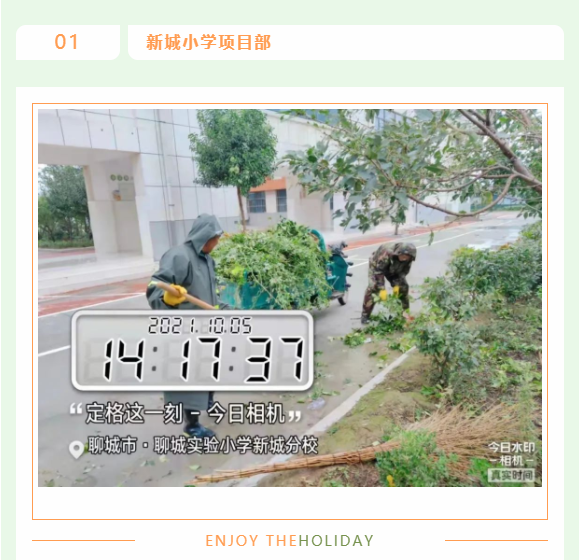 巨佳物业|国庆我在岗