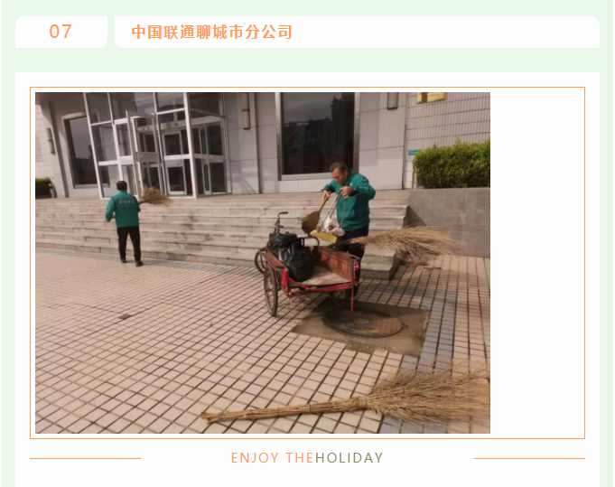 巨佳物业|国庆我在岗