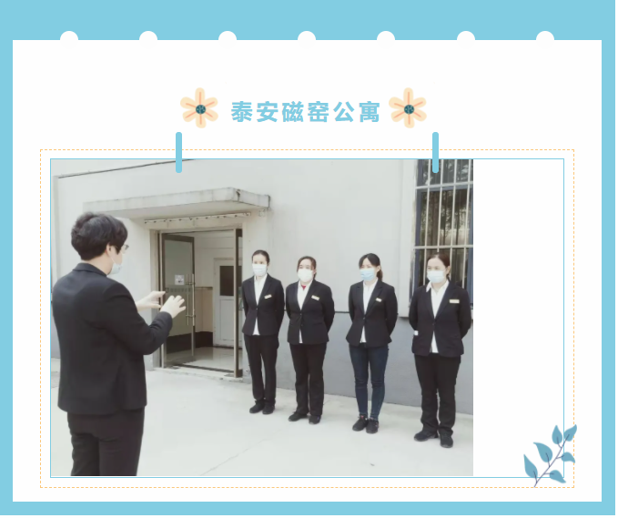 磁窑公寓项目部工作动态