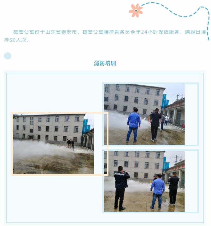 磁窑公寓项目部工作动态