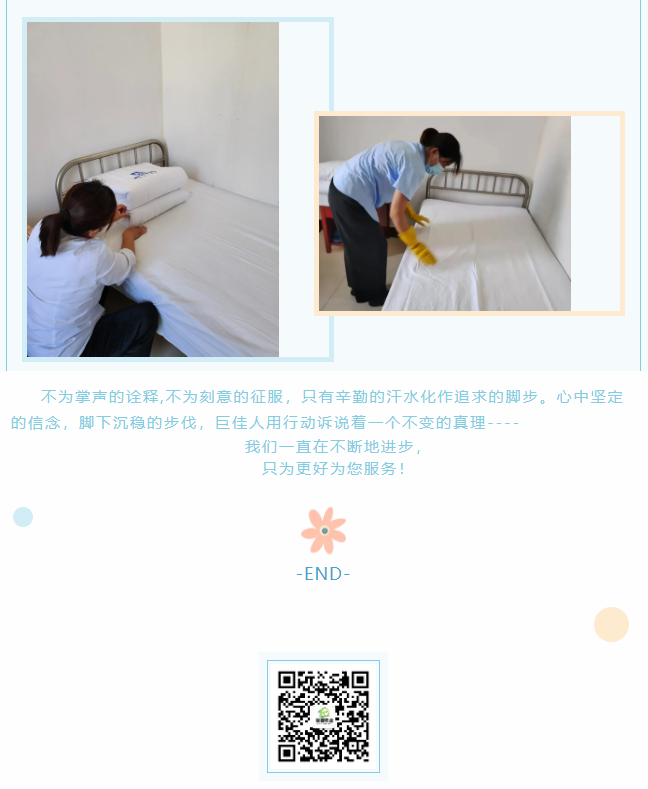 磁窑公寓项目部工作动态