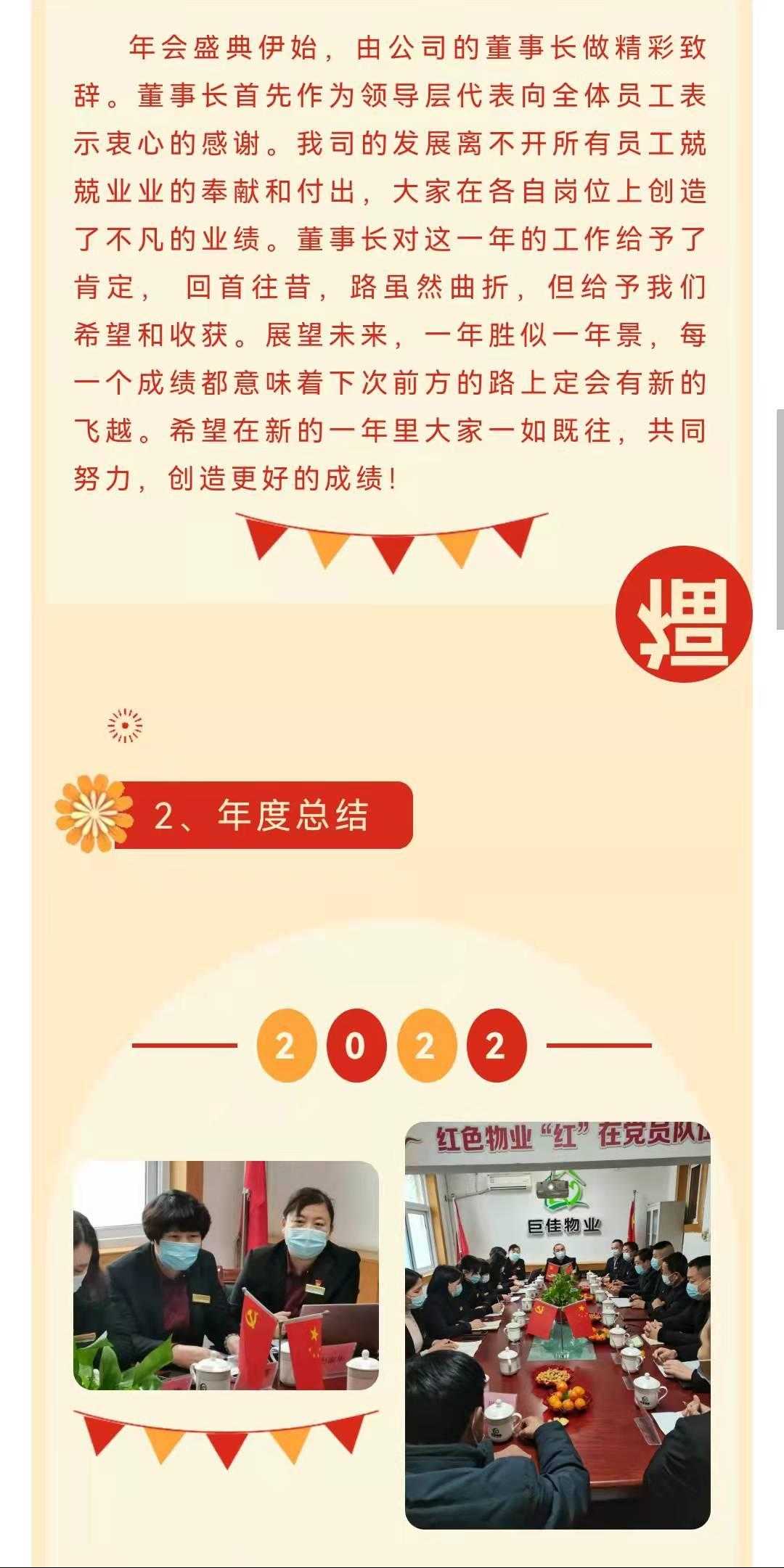 2021年度总结暨表彰大会