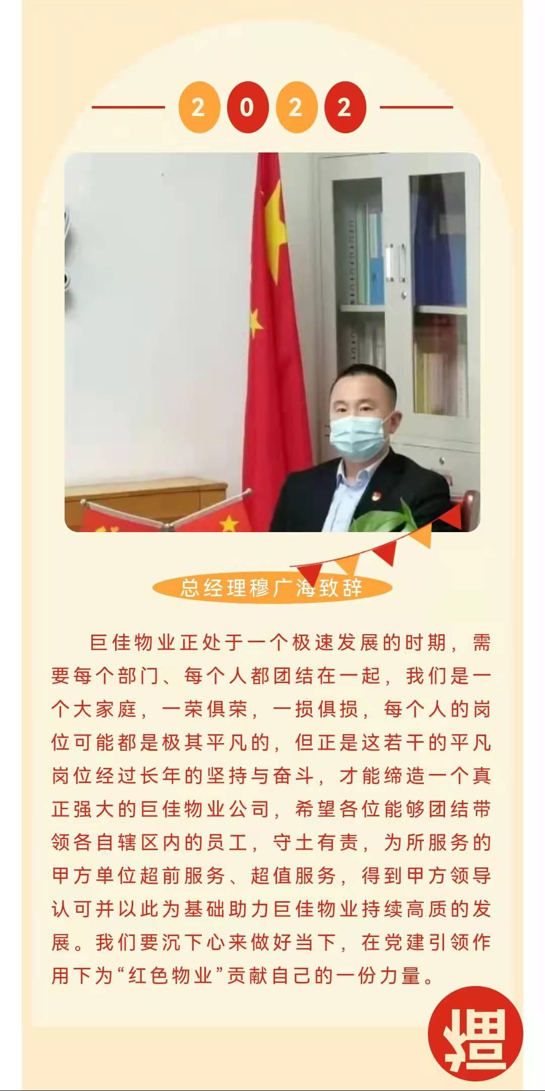 2021年度总结暨表彰大会