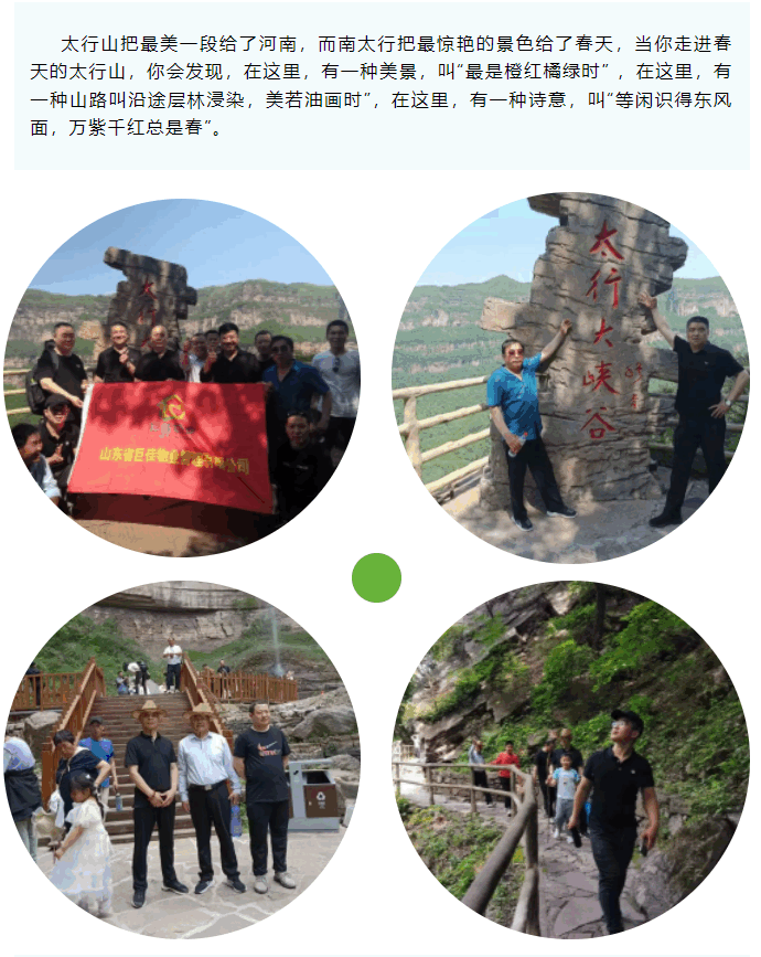 巨佳物业|凝心聚力，快乐峡谷行