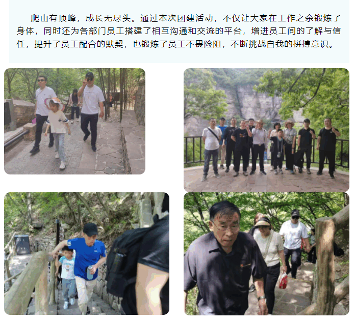 巨佳物业|凝心聚力，快乐峡谷行