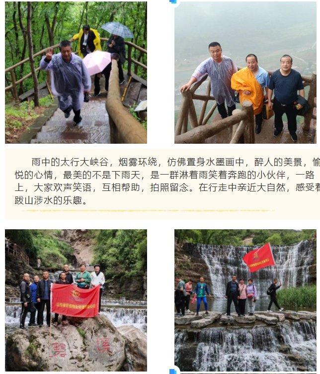 巨佳物业|凝心聚力，共创未来