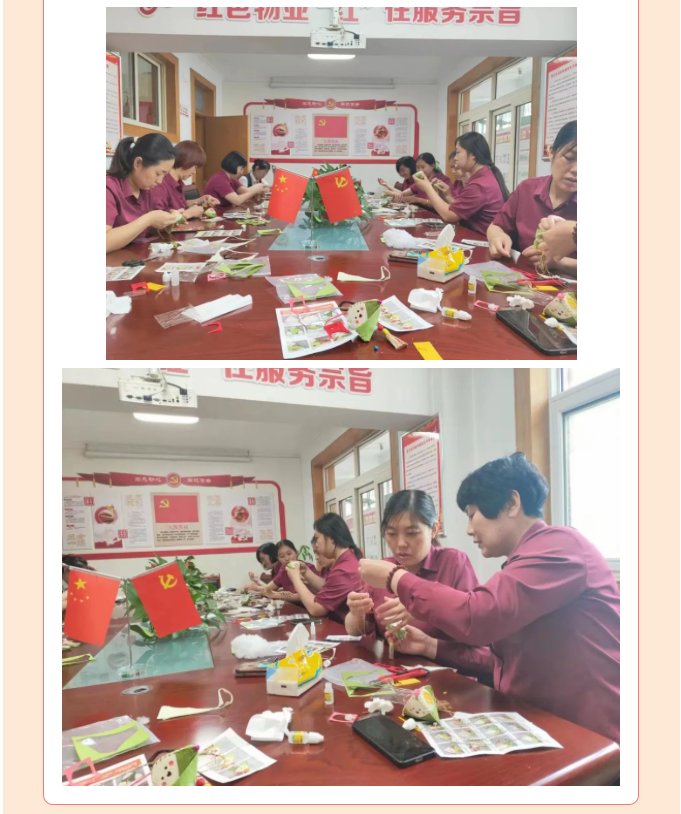 巨佳物业携手北京银行举行香包DIY制作活动