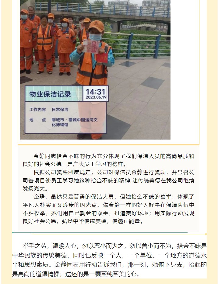 拾金不昧，温暖人心