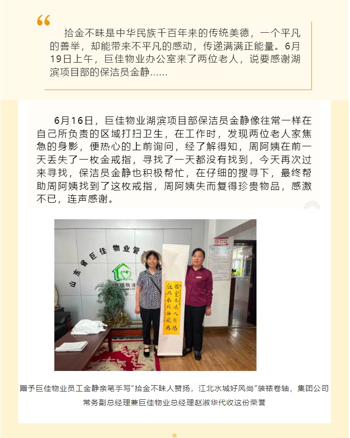拾金不昧，温暖人心