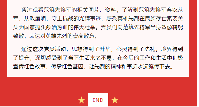 巨佳物业|党员活动日