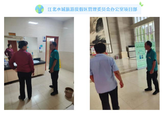 巨佳物业|品质检查