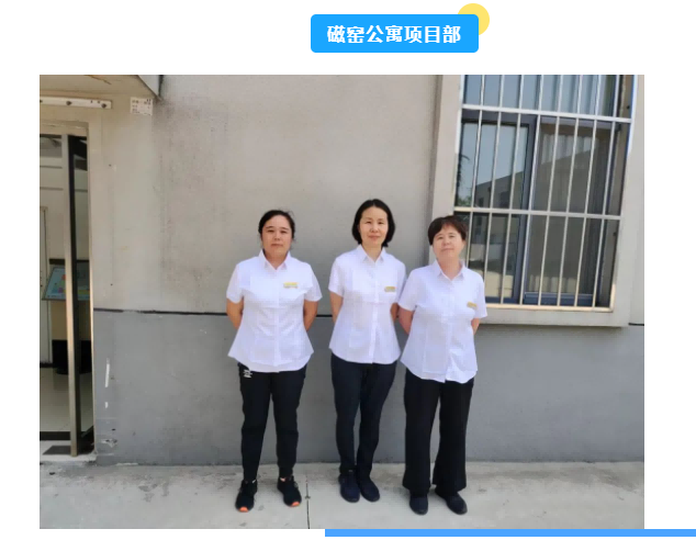 巨佳物业|周一例会简要