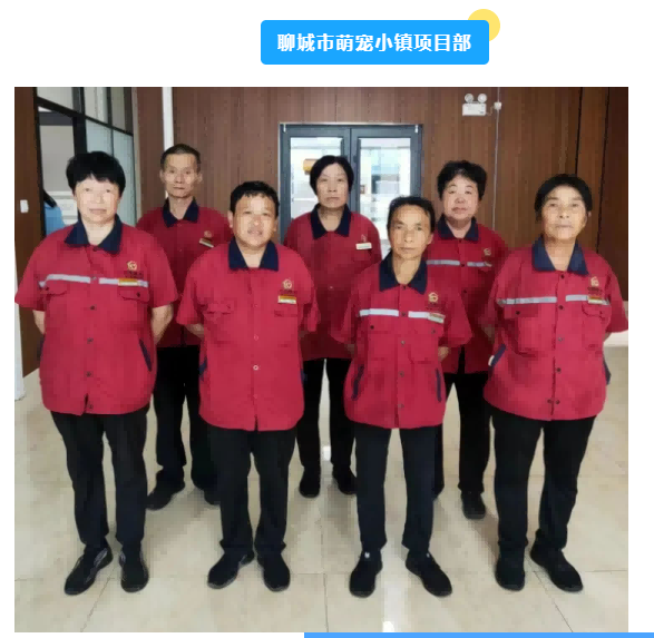 巨佳物业|周一例会简要