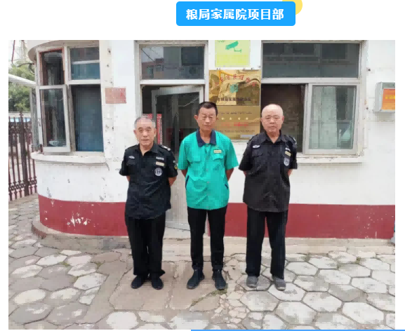 巨佳物业|周一例会简要