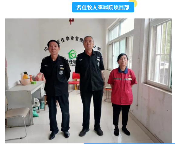 巨佳物业|周一例会简要