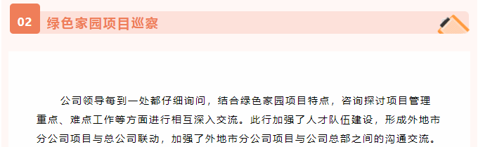 巨佳物业|济宁项目巡察及交流学习