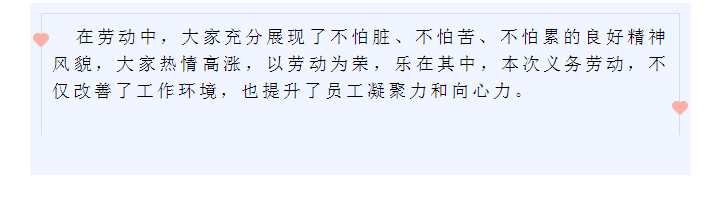 巨佳物业|劳动最光荣