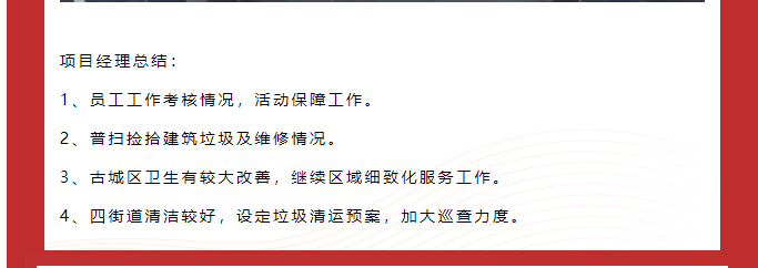 巨佳&润尚项目合作总结会议
