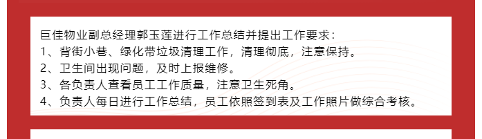 巨佳&润尚项目合作总结会议