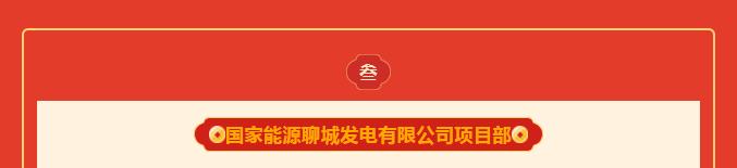 市场捷报|巨佳物业中标济宁市任城区教育和体育局