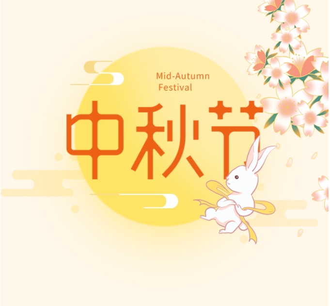 巨佳物业丨情暖中秋，心系职工