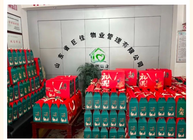 巨佳物业丨情暖中秋，心系职工