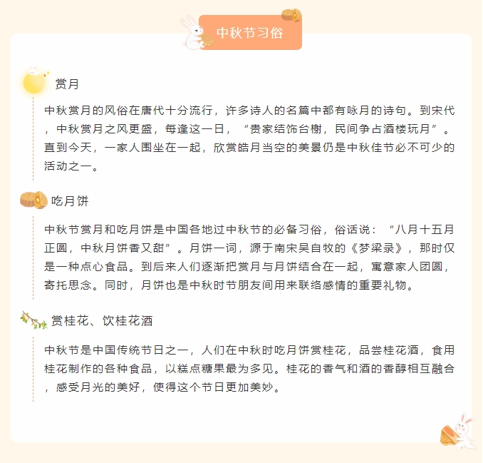 巨佳物业丨情暖中秋，心系职工