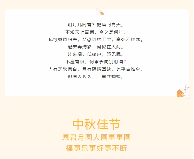 巨佳物业丨情暖中秋，心系职工