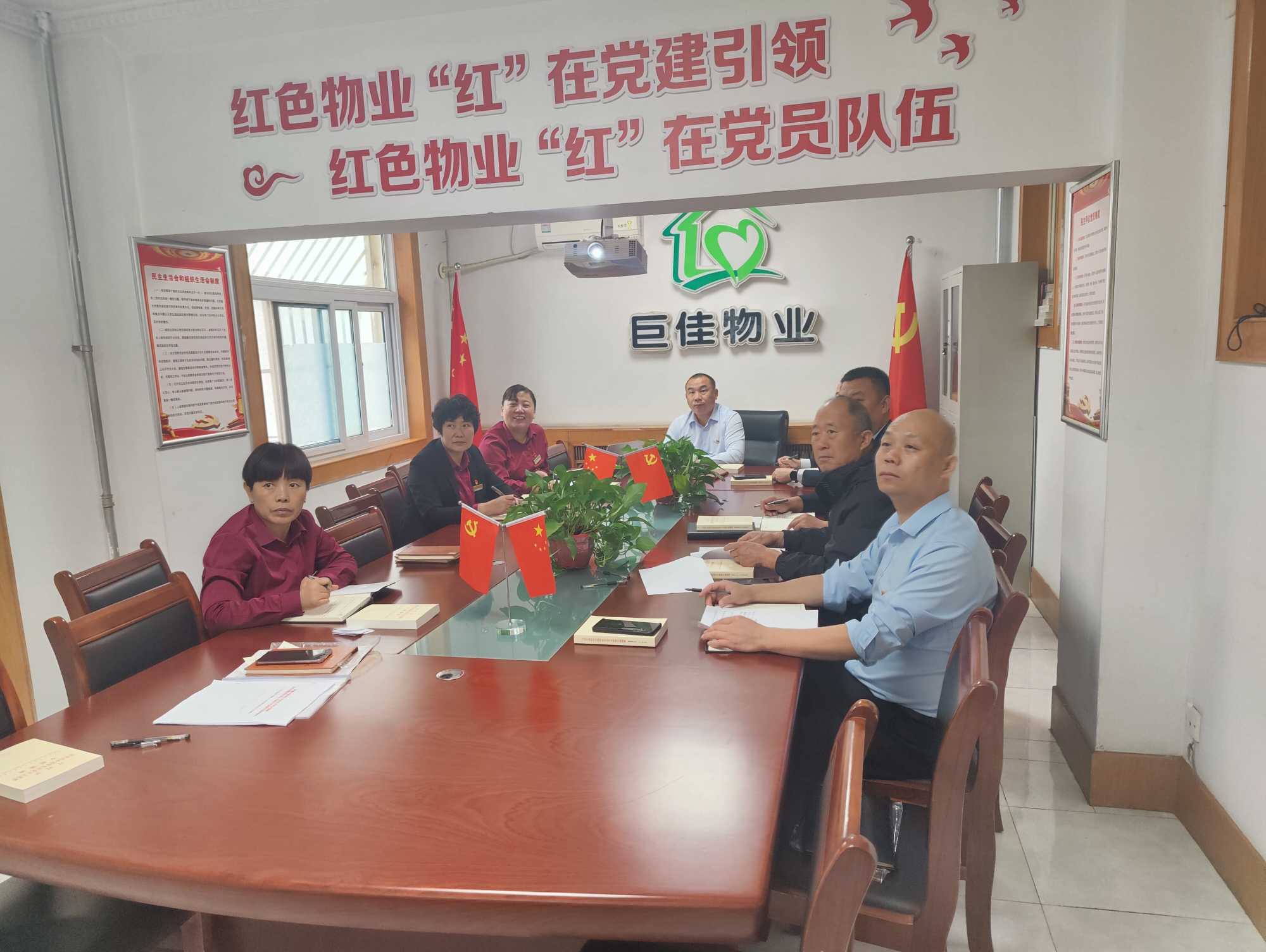 巨佳物业|深入学习党的二十大精神