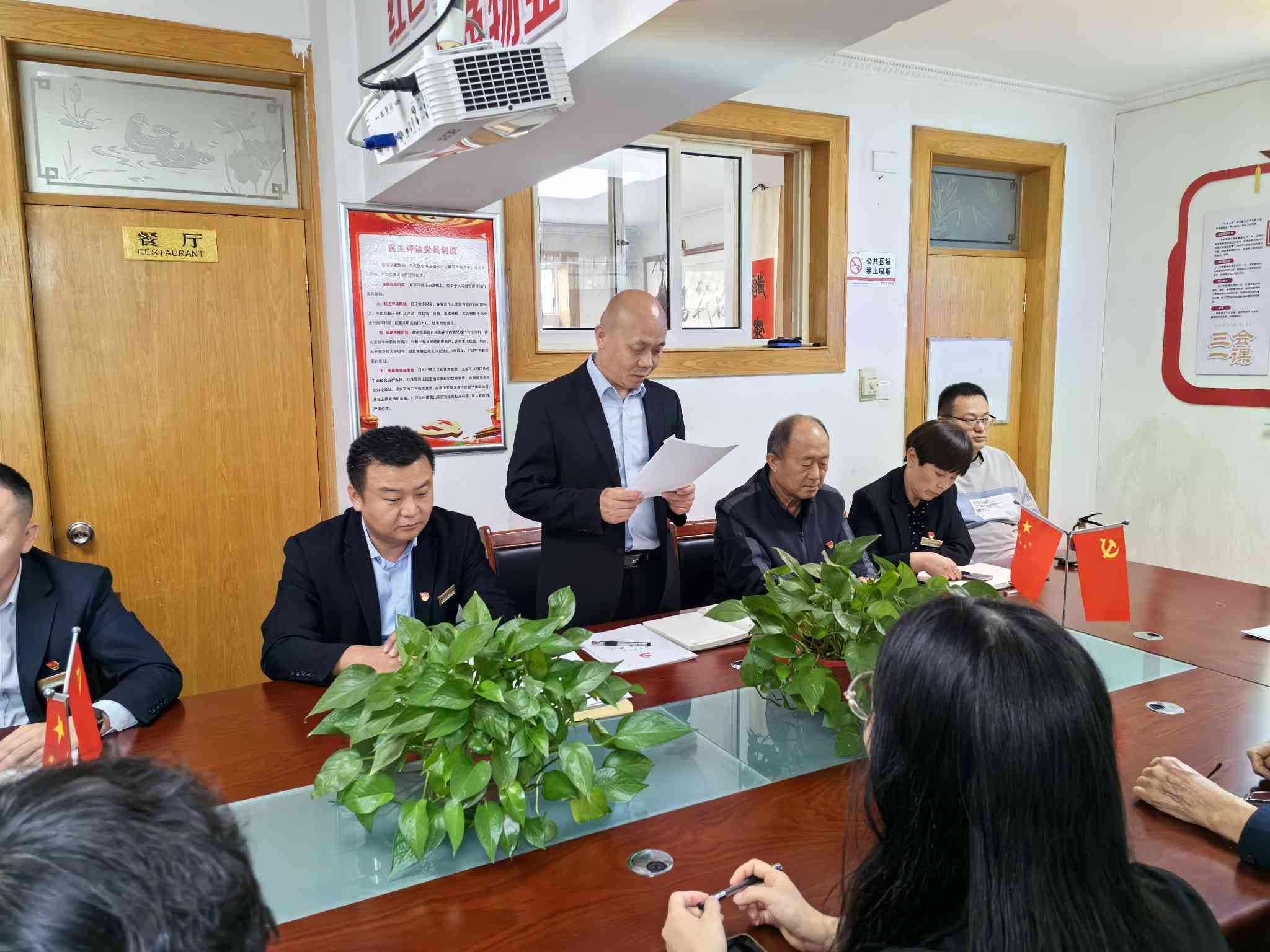 巨佳物业|党支部党员大会