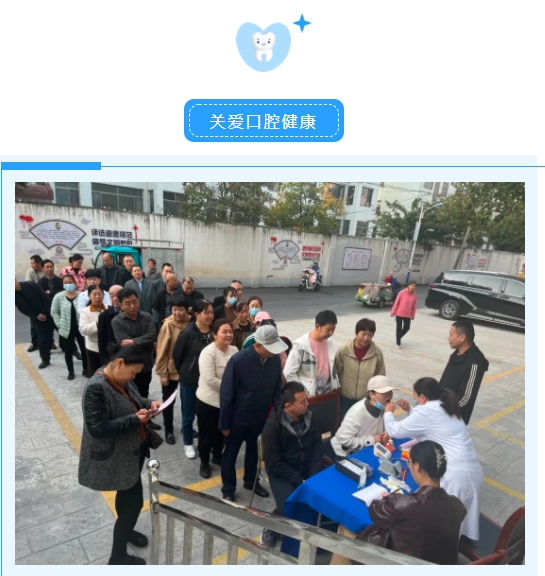 巨佳物业|健康口腔，我们在行动