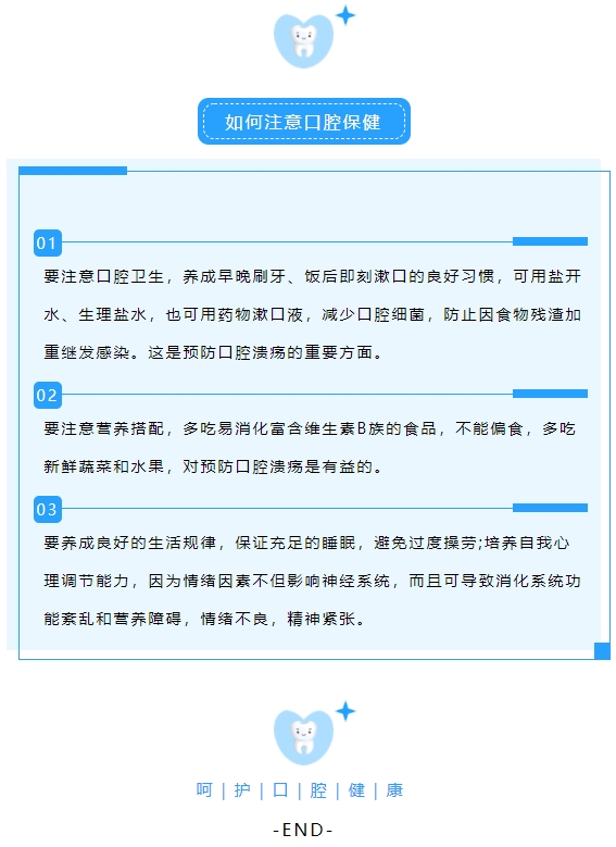 巨佳物业|健康口腔，我们在行动