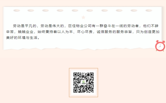 义务劳动