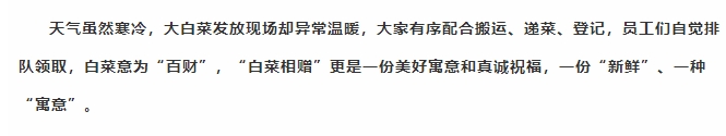 巨佳物业|情暖初冬送温暖