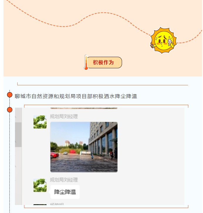 高温天气如何应对？