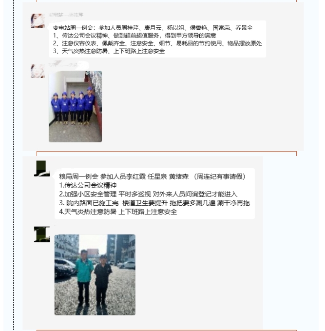 高温天气如何应对？