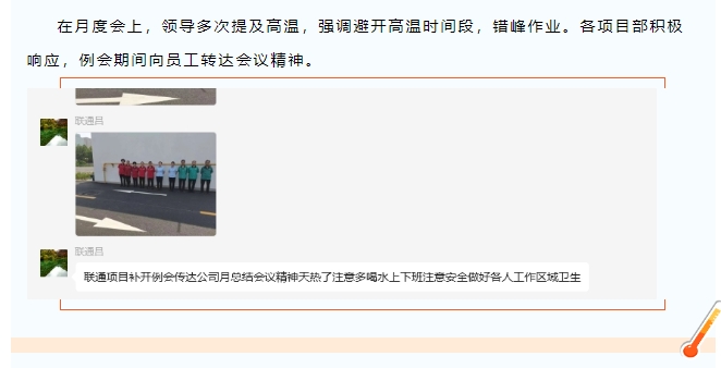 高温天气如何应对？