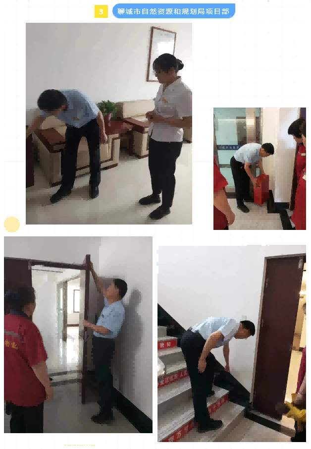 巨佳物业|自查自纠